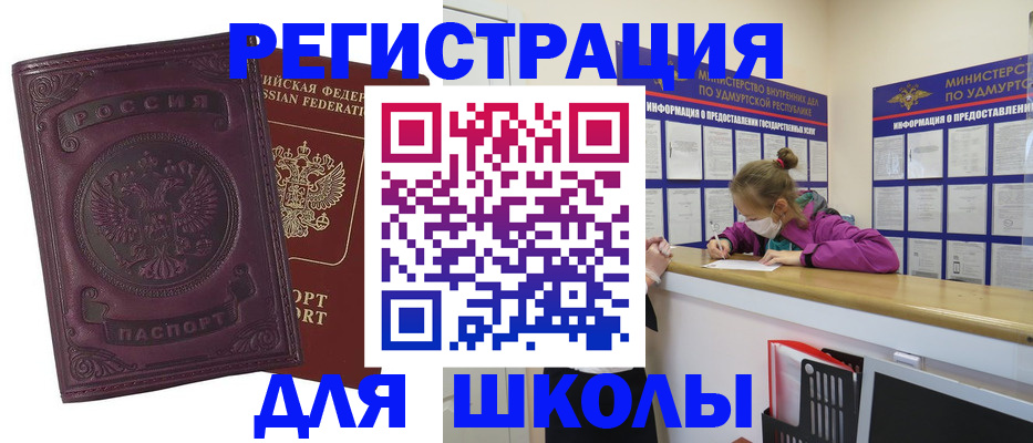 временная регистрация для всех в Хадыженске