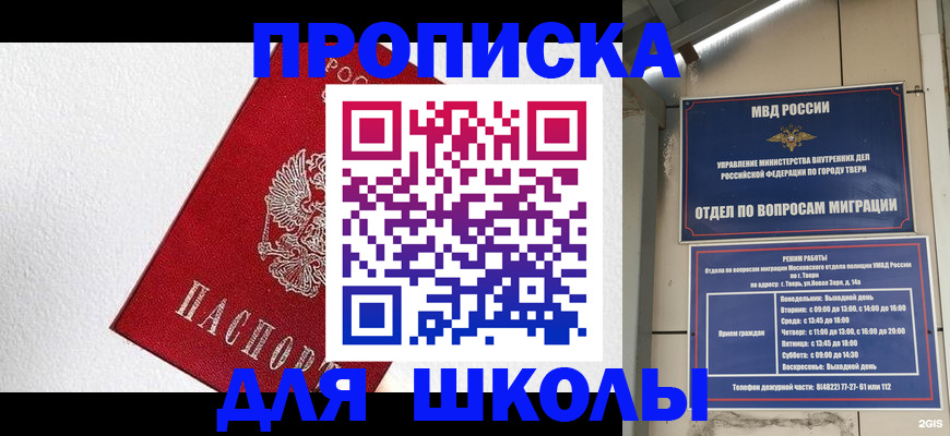прописка регистрация в Хадыженске