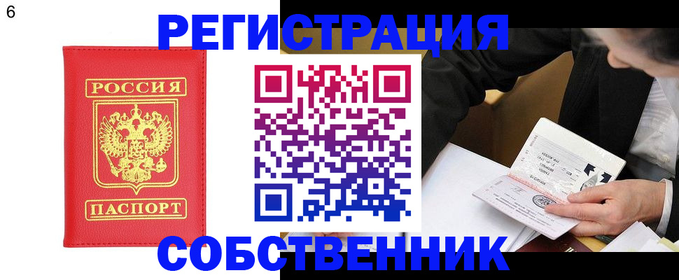 временная регистрация поиск в Хадыженске
