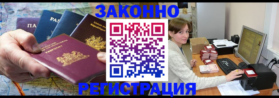 прописка для школы в Хадыженске